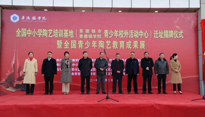 全國中小學陶藝培訓基地完成驗收，順利喬遷