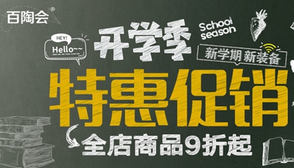 開(kāi)學(xué)季！新學(xué)期！新福利！